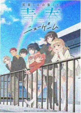 内衣办公室S1 动漫